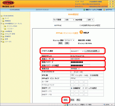 ブロードバンドルーターの設定方法 コレガ社製cg Wlbargnl P ピカラお客さまサポート