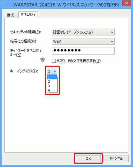 無線lanの暗号化を変更する ピカラお客さまサポート