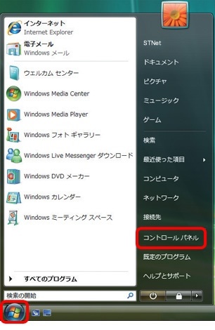 vista セットアップ 販売