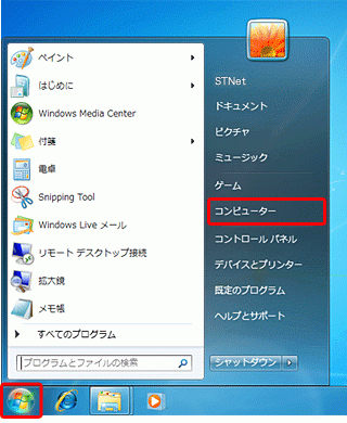 オファー lanディスク その他のデバイス win7