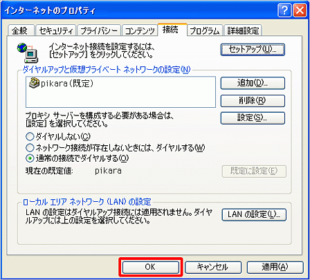 pikara ストア cd セットアップ