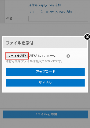 添付ファイルの送信方法 スマートフォン ピカラお客さまサポート