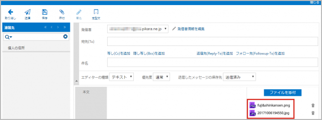 添付ファイルの送信方法 パソコン ピカラお客さまサポート
