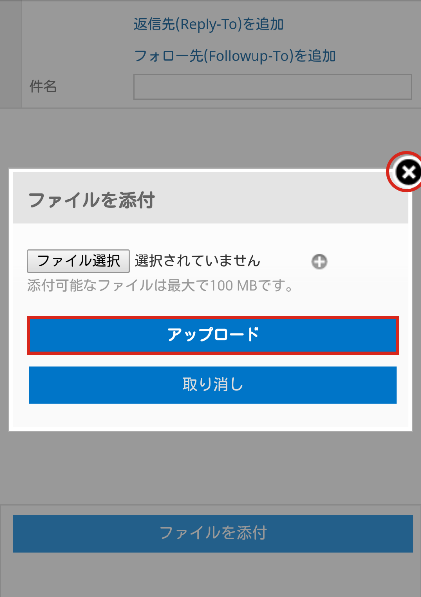 添付ファイルの送信方法 スマートフォン ピカラお客さまサポート