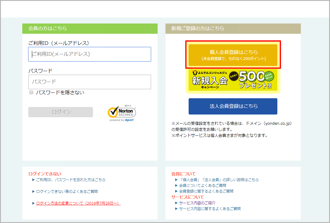 ログイン ん よ んで