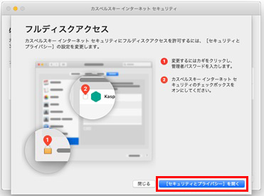 カスペルスキー インターネット セキュリティ For Mac ダウンロード インストール ピカラお客さまサポート