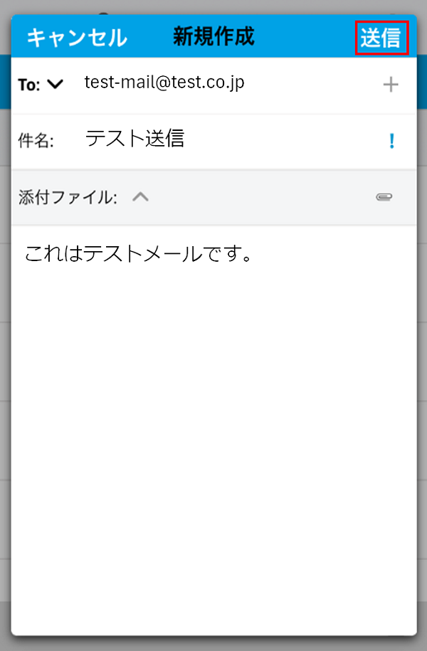 メールの送信方法（スマートフォン） | 接続・設定方法 | ピカラお客